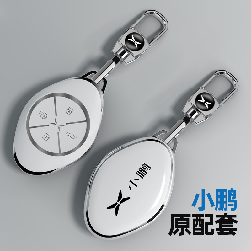 适用于小鹏系列带标钥匙套