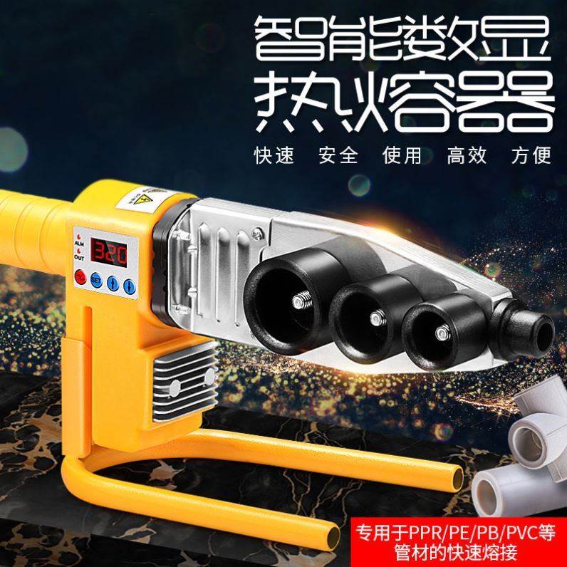 冷模头热熔器焊管电接水管电子ppr接管pe加长电烙铁pvc水电工具工