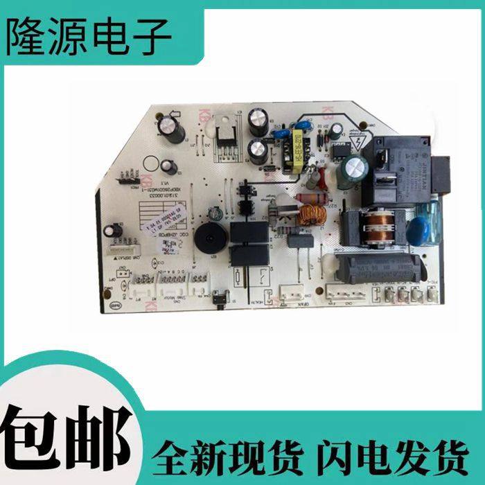 适用中松杨子东宝夏立夏宝韩电空调电脑板XBDP26G01M031.PCB现货