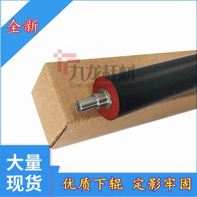 适用东芝2505定影下辊2006 2303a下辊2309 2802 2523 2323 橡胶辊