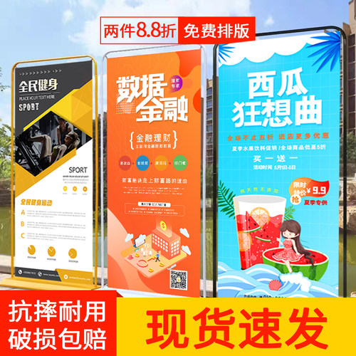 门型展架80x180注水广告牌展示牌落地式易拉宝宣传海报设计定制