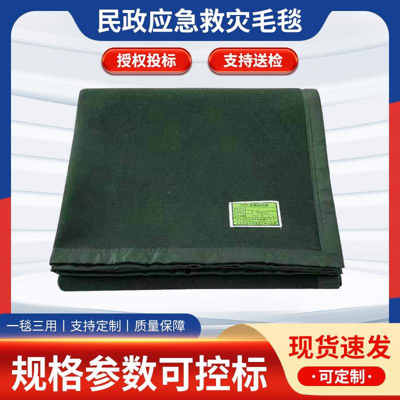 军绿色毛毯户外军训墨绿草绿毛毯单位毛毯应急救灾野营防寒毯子