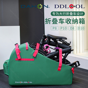 dahon大行小布折叠自行车收纳箱后备箱收纳盒车载储物防尘防水包