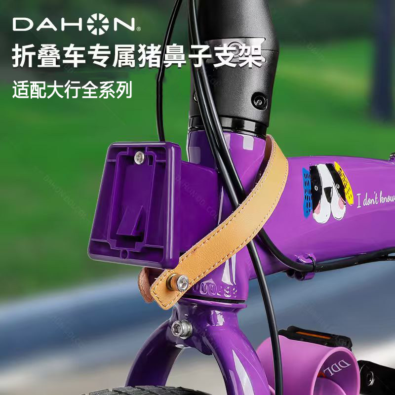 折叠车猪鼻子支架改装配件前置