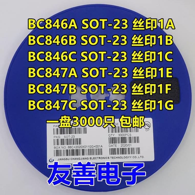 贴片三极管 BC807 BC817-16-25-40丝印5A/5B/5C/6A/6B/6C SOT-23