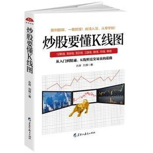 刘挥著 R库 从入门到精通 9787531691280 社 黑龙江教育出版 永良 道路 K线照亮交易员 要懂K线图 正版