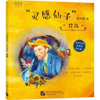 正版 梵高 (土)艾菲尔·V.阿尔塔奇文 北京语言大学出版社 9787561964057 R库