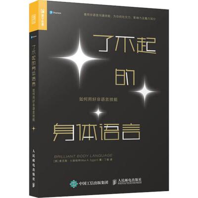 正版 了不起的身体语言:如何用好非语言技能:impress, persuade and succeed with the power of body language