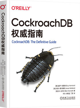 正版 COCKROACHDB指南 [澳]盖伊·哈里森(Guy Harrison) ，[美]杰西·塞尔德斯(Jesse Seldess)，[美]本·达内尔(Ben Darnell)