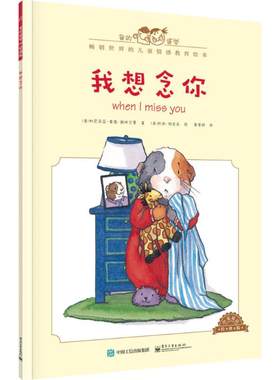 我的感觉经典版我想念你