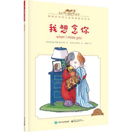 我的感觉经典版我想念你