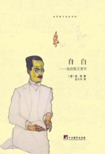 我若不勇敢谁替我坚强之民国奇女子 9787506387200 林宛央 社 Y库 作家出版 正版