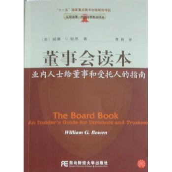 正版 董事会读本:业内人士给董事和受托人的指南:an insider's guide for directors anf trustees