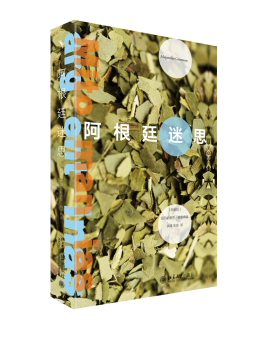 正版 阿根廷迷思  亚历杭德罗·格里姆森（Alejandro Grimson） 北京大学出版社 9787301330708 RT库
