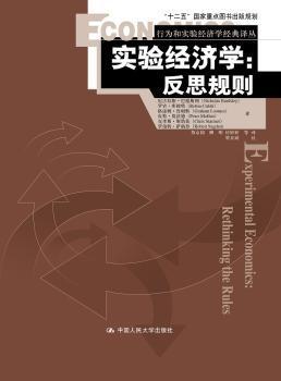 正版 实验经济学:反思规则:rethinking the rules 尼古拉斯·巴德斯利(Nicholas Bardsley)[等]著 中国人民大学出版社