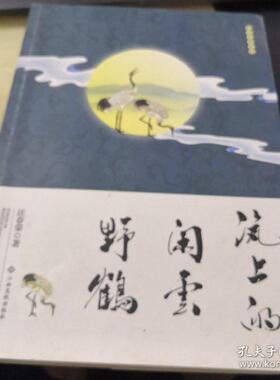 正版 瓷上的闲云野鹤 汪春荣 江西高校出版社 97875 9 68273 Y库
