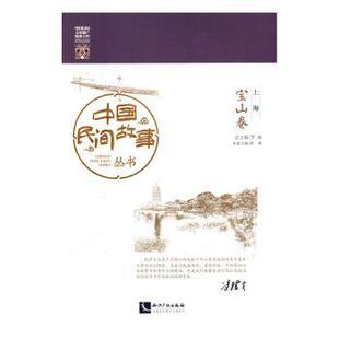 正版 上海-宝山卷 罗杨总主编 知识产权出版社 9787513042604 R库