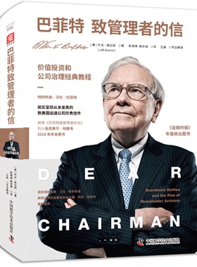 正版 致管理者的信 [美]杰夫·格拉姆（Jeff Gramm） 中国科学技术出版社 9787523604137 Y库