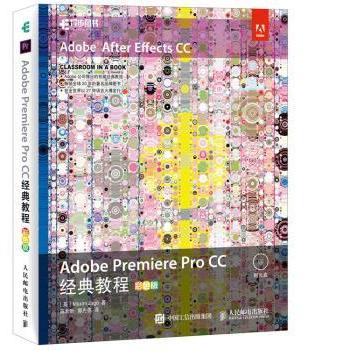 正版 Adobe Premiere Pro CC经典教程:彩色版 [英]Maxim Jago 人民邮电出版社 9787115437778 R库