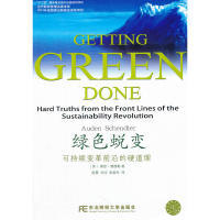 正版 绿色蜕变:可持续变革前沿的硬道理:hard truths from the front lines of the sustainability revolution