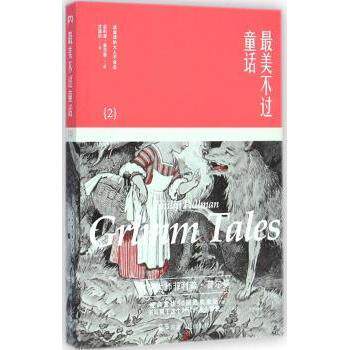 正版 童话:2:2 菲利普·普尔曼(Philip Pullman)著 湖南人民出版社 9787556106318 R库