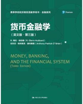 正版 货币金融学(英文版·第3版) R.格伦·哈伯德(R. Glenn Hubbard)，安东尼·帕特里克·奥布赖恩(Anthony Patrick O  Brien)著