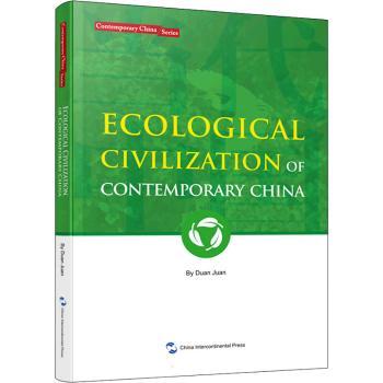 正版 Ecological civilization of contemporary China 段娟 五洲传播出版社 9787508542409 R库