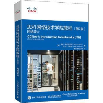 正版 思科网络技术学院教程:网络简介:Introduction to networks (ITN) companion guide [美]里克·格拉齐亚尼 人民邮电出版社