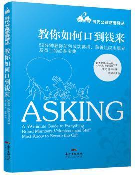 正版 教你如何口到钱来:50分钟教你如何成功，慈善组织志原者及员工的宝典:a 59 minute guide to everything board members, volu