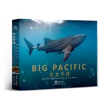 正版 大太平洋  [新西兰]丽贝卡·坦斯利 海洋出版社 9787521003475 R库