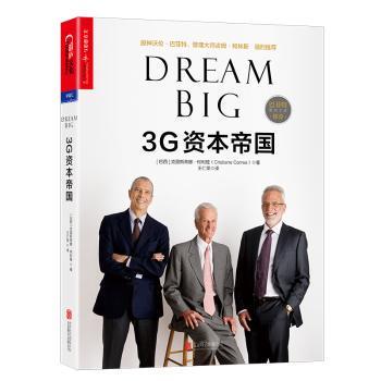 正版 3G资本帝国 (巴西)克里斯蒂娜·柯利娅(Cristiane Correa)著 北京联合出版公司 9787559603791 R库