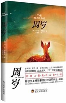 正版 周岁 [美]马乔里·金南·罗林斯 武汉大学出版社 9787307120273 R库