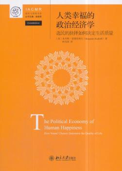 正版 人类幸福的政治经济学:选民的抉择如何决定生活质量:how voters' choices determine the quality of life