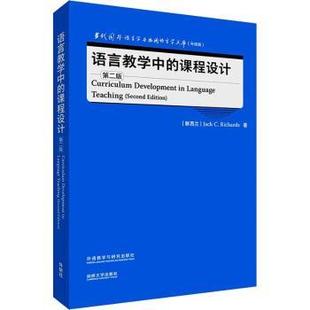 社 R库 新西兰 C.Richards 著 Jack 课程设计 杰克·C.理查兹 97875213199 正版 外语教学与研究出版 语言教学中