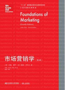 正版 市场营销学 (英)约翰·费伊(John Fahy)，(英)戴维·乔布尔(David Jobber)著 东北财经大学出版社 9787565426261 R库