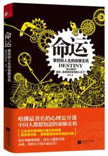 命脉玄机 高朋 江苏文艺出版 正版 9787539981260 掌控你人生 社 R库 命运