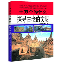 正版 无言的宇宙：隐藏在24个数学公式背后的故事【荐书联盟推荐】 [中] 科普世界编委会 内蒙古科技出版社 9787538027549 Y库