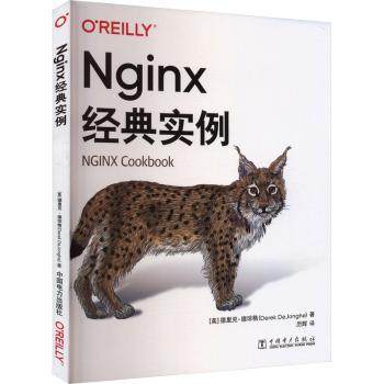 正版 Nginx经典实例 (美)德里克·德琼格(Derek DeJonghe)著 中国电力出版社 9787519877613 R库