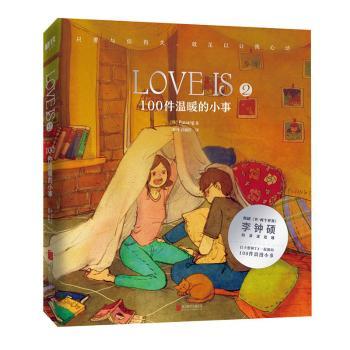 正版 LOVE IS. 2，100件温暖的小事 (韩)Puuung著 北京联合出版公司 9787559638908 RT库