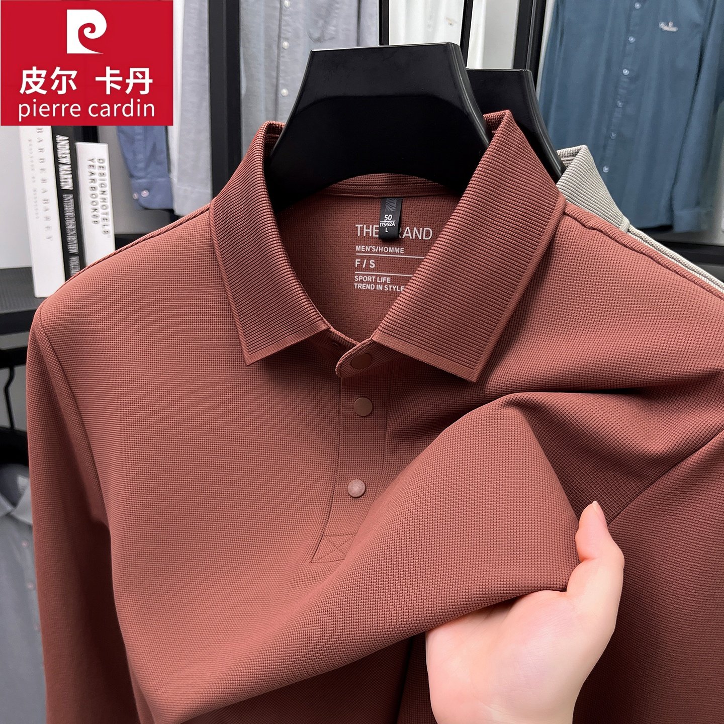 皮尔卡丹男士长袖t恤翻领华夫格纯色Polo衫高品质商务休闲打底衫,男装,T恤,淘宝优惠券,粉丝福利购,淘宝优惠卷