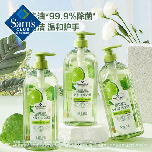 山姆小苏打洗洁精1kg大桶家用洗碗厨房餐具柠檬食品级果蔬清洗剂