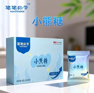 8粒 陌陌同学小熊糖结实型压片糖果3.0T升级款 盒正品 全新升级