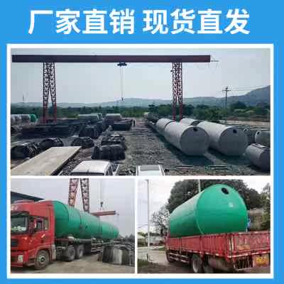 钢筋混凝土成品水泥化粪池预制隔油池污水沉淀池6 /20/50/100立方