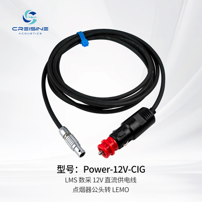 LMS数采12V直流供电线 点烟器公头转LEMO