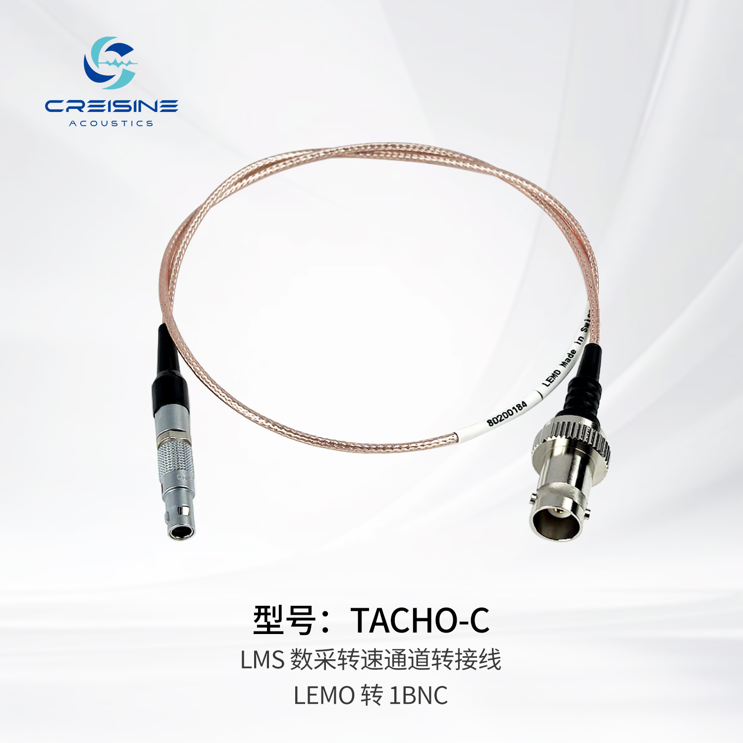 LMS数采转速通道转接线  LEMO转1BNC