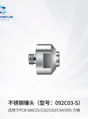 PCB力锤 适用于086C01, C02, C03, C04, D05力锤 默认发氧化黑色