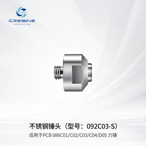 PCB力锤 适用于086C01, C02, C03, C04, D05力锤 默认发氧化黑色