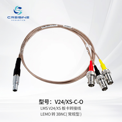 LMS数采V24/XS板卡转接线（普通型） LEMO转3BNC 默认0.7m 可定制