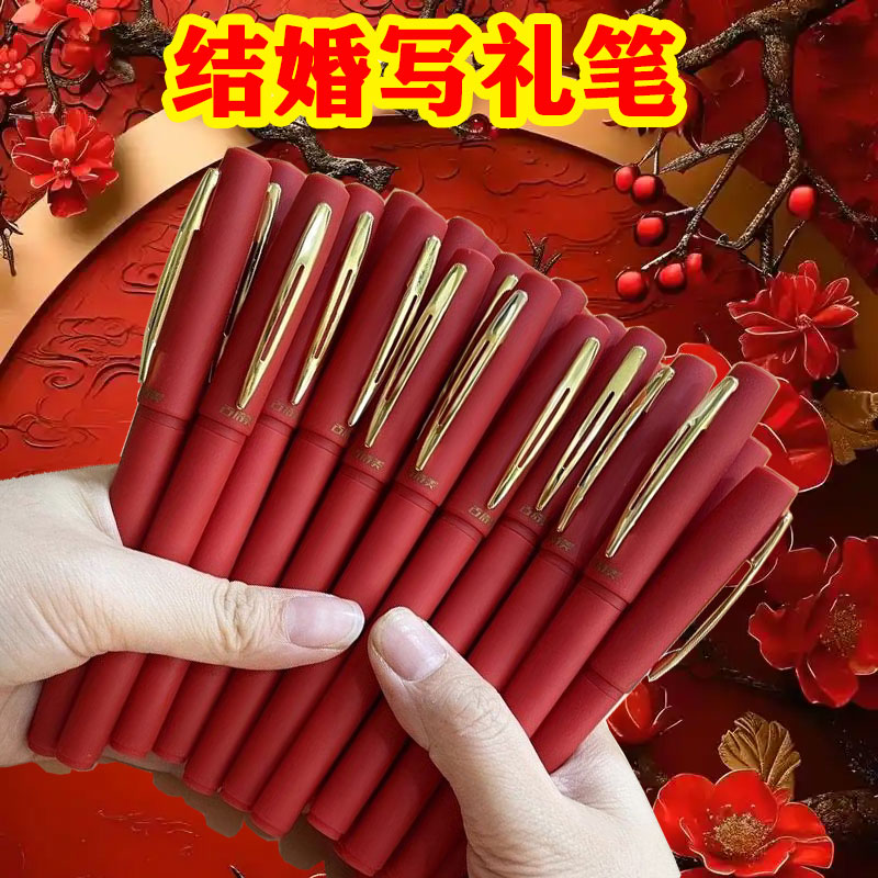 婚礼签到笔创意结婚用品婚礼签字笔黑色签名笔婚庆记账记号书写笔