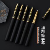 0.5 0.7 1.0高端大容量黑色中性笔商务婚庆笔礼簿记账书法签字笔